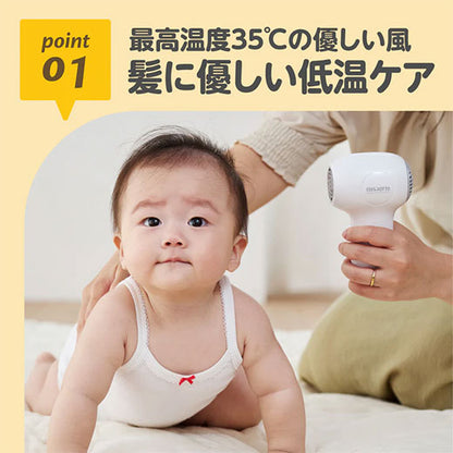 EDIMOTTO エジソンママ コードレスドライヤー ベビー 赤ちゃん 幼児 小型 低温 冷風 静音 軽量 充電式 スタンド USB 育児 子ども 肌ケア 持ち運び ベビーグッズ ベビーギフト 出産祝い KJZ420618