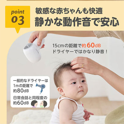 EDIMOTTO エジソンママ コードレスドライヤー ベビー 赤ちゃん 幼児 小型 低温 冷風 静音 軽量 充電式 スタンド USB 育児 子ども 肌ケア 持ち運び ベビーグッズ ベビーギフト 出産祝い KJZ420618