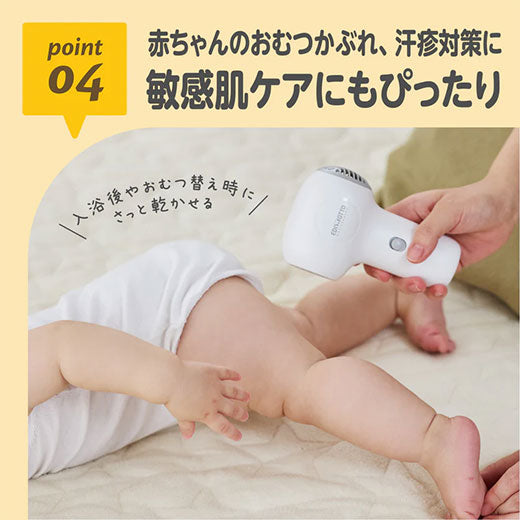 EDIMOTTO エジソンママ コードレスドライヤー ベビー 赤ちゃん 幼児 小型 低温 冷風 静音 軽量 充電式 スタンド USB 育児 子ども 肌ケア 持ち運び ベビーグッズ ベビーギフト 出産祝い KJZ420618