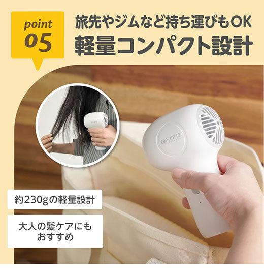 EDIMOTTO エジソンママ コードレスドライヤー ベビー 赤ちゃん 幼児 小型 低温 冷風 静音 軽量 充電式 スタンド USB 育児 子ども 肌ケア 持ち運び ベビーグッズ ベビーギフト 出産祝い KJZ420618