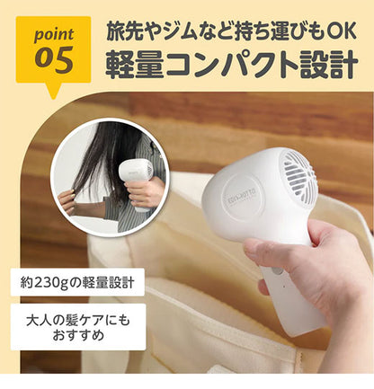 EDIMOTTO エジソンママ コードレスドライヤー ベビー 赤ちゃん 幼児 小型 低温 冷風 静音 軽量 充電式 スタンド USB 育児 子ども 肌ケア 持ち運び ベビーグッズ ベビーギフト 出産祝い KJZ420618