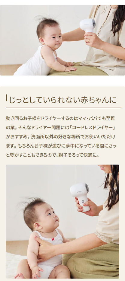EDIMOTTO エジソンママ コードレスドライヤー ベビー 赤ちゃん 幼児 小型 低温 冷風 静音 軽量 充電式 スタンド USB 育児 子ども 肌ケア 持ち運び ベビーグッズ ベビーギフト 出産祝い KJZ420618