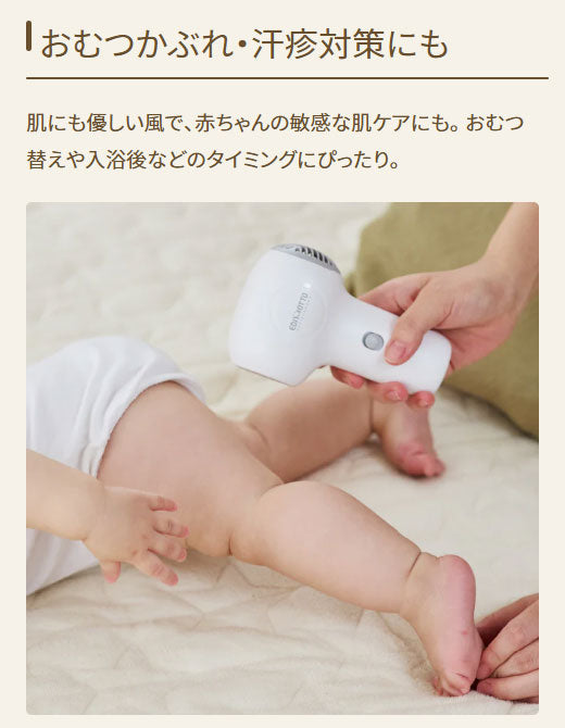 EDIMOTTO エジソンママ コードレスドライヤー ベビー 赤ちゃん 幼児 小型 低温 冷風 静音 軽量 充電式 スタンド USB 育児 子ども 肌ケア 持ち運び ベビーグッズ ベビーギフト 出産祝い KJZ420618