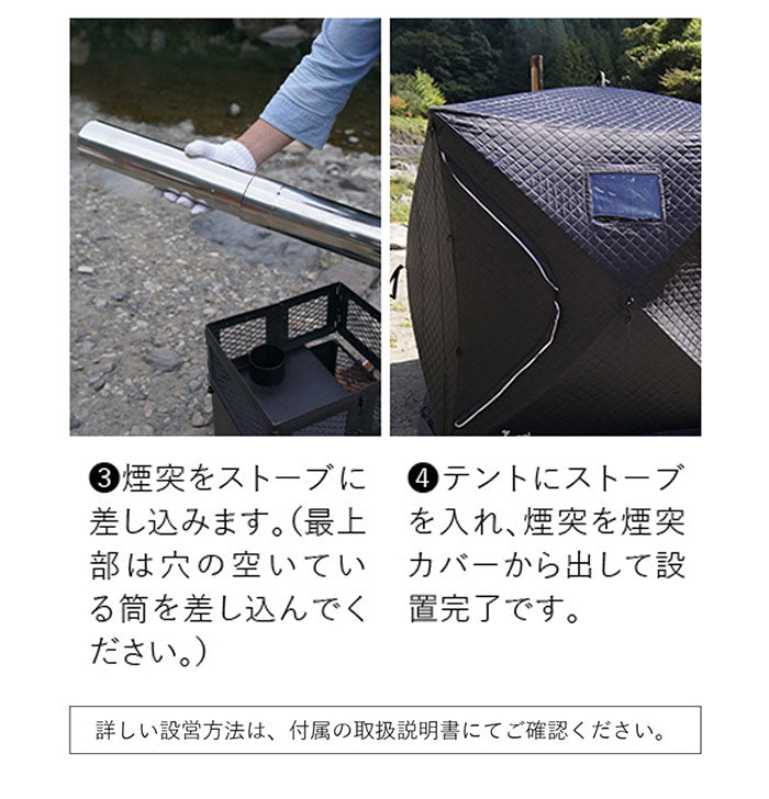 テントサウナ ストーン付き モバイルサウナ 移動式 サウナ キャンプ アウトドア 野外 ロウリュウ 香花石 サウナストーン