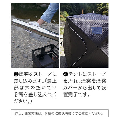 テントサウナ ストーン付き モバイルサウナ 移動式 サウナ キャンプ アウトドア 野外 ロウリュウ 香花石 サウナストーン