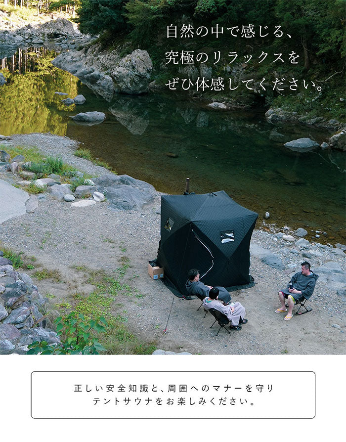 テントサウナ ストーン付き モバイルサウナ 移動式 サウナ キャンプ アウトドア 野外 ロウリュウ 香花石 サウナストーン