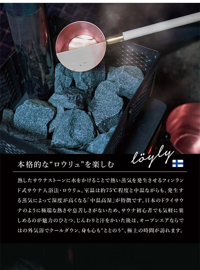 テントサウナ ストーン付き モバイルサウナ 移動式 サウナ キャンプ アウトドア 野外 ロウリュウ 香花石 サウナストーン