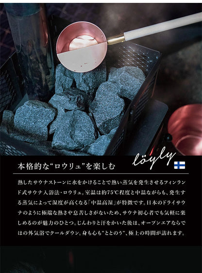 テントサウナ ストーン付き モバイルサウナ 移動式 サウナ キャンプ アウトドア 野外 ロウリュウ 香花石 サウナストーン