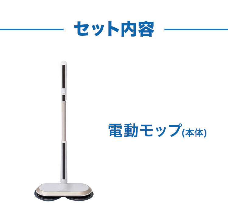 CCP シーシーピー 電動モップ 福箱 モップパットセット 回転モップクリーナー ZJ-MA17-WH コードレス
