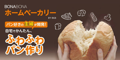 CCP シーシーピー BONABONA ホームベーカリー 1斤用 パン タイマー機能 ヨーグルト ジャム BY-B68-WH 餅 パスタ 多機能