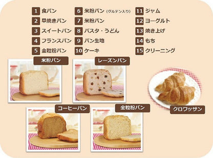 CCP シーシーピー BONABONA ホームベーカリー 1斤用 パン タイマー機能 ヨーグルト ジャム BY-B68-WH 餅 パスタ 多機能