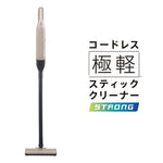 シーシーピー CCP コードレス 極軽 スティッククリーナー ストロング 掃除機 2WAYタイプ ハンディクリーナー CM-DC94-GD