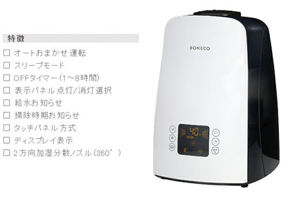 BONECO ボネコ ハイブリッド式加湿器 U650 加湿器 スチーム ミスト 超音波 おまかせ運転 銀イオンスティック搭載