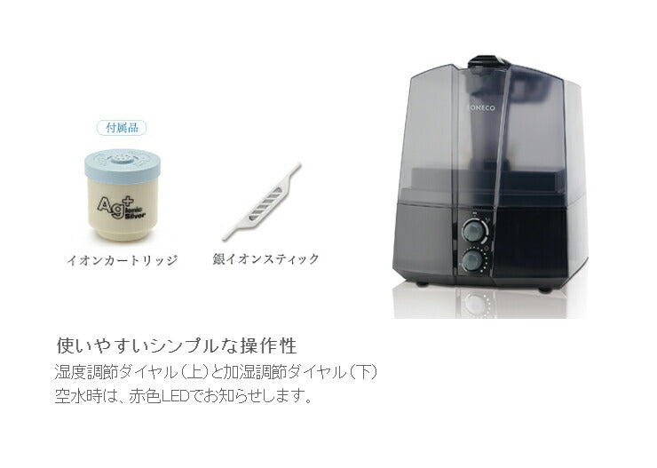 BONECO ボネコ 超音波式加湿器 U7145 無段階加湿調節 ミスト 加湿器 湿度センサー 銀イオンスティック搭載