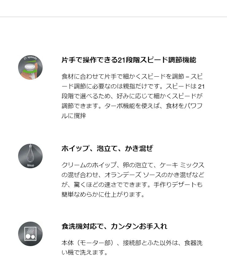 ブラウン マルチクイック 5ヴァリオ MQ5045 便利グッズ ハンドブレンダー 調理器 フードチョッパー