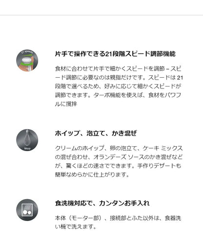 ブラウン マルチクイック 5ヴァリオ MQ5045 便利グッズ ハンドブレンダー 調理器 フードチョッパー