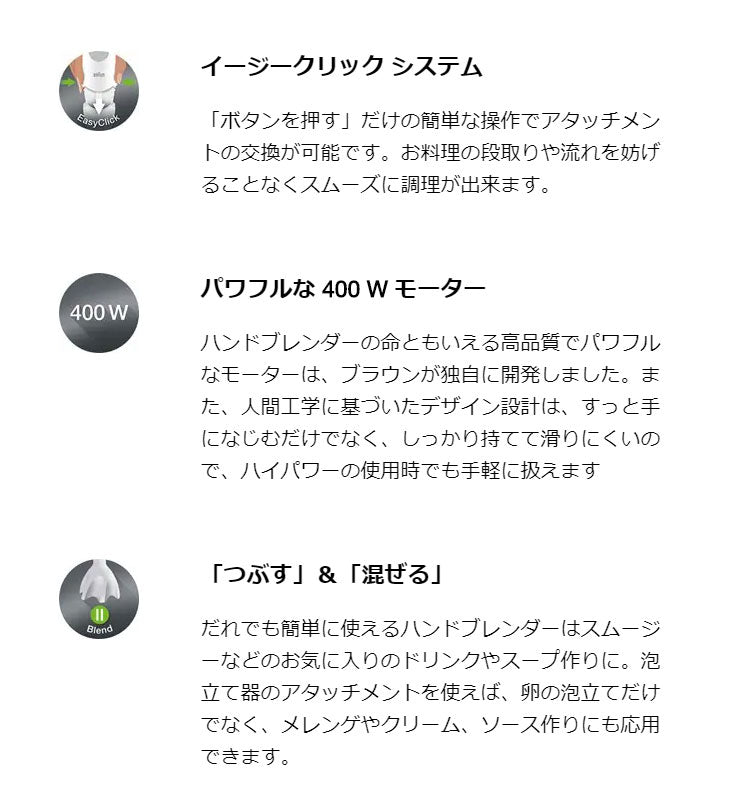 ブラウン マルチクイック 5ヴァリオ MQ5045 便利グッズ ハンドブレンダー 調理器 フードチョッパー