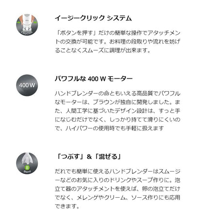 ブラウン マルチクイック 5ヴァリオ MQ5045 便利グッズ ハンドブレンダー 調理器 フードチョッパー