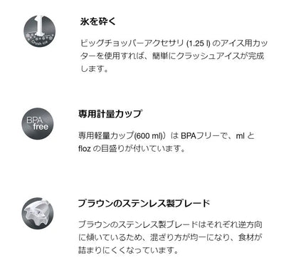 ブラウン マルチクイック 5ヴァリオ MQ5045 便利グッズ ハンドブレンダー 調理器 フードチョッパー