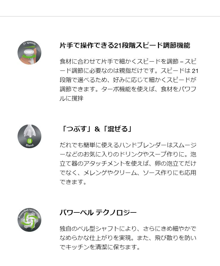 ハンドブレンダー ブラウン 片手操作 お手入れ簡単 ホワイト グレー 便利グッズ 調理器 フードチョッパー 泡だて器 MQ5075 マルチクイック 5ヴァリオ BRAUN