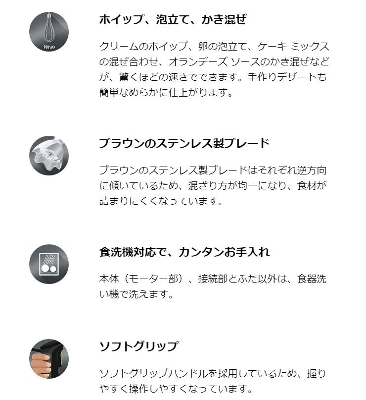 ハンドブレンダー ブラウン 片手操作 お手入れ簡単 ホワイト グレー 便利グッズ 調理器 フードチョッパー 泡だて器 MQ5075 マルチクイック 5ヴァリオ BRAUN