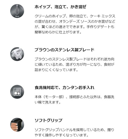 ハンドブレンダー ブラウン 片手操作 お手入れ簡単 ホワイト グレー 便利グッズ 調理器 フードチョッパー 泡だて器 MQ5075 マルチクイック 5ヴァリオ BRAUN