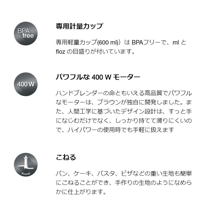 ハンドブレンダー ブラウン 片手操作 お手入れ簡単 ホワイト グレー 便利グッズ 調理器 フードチョッパー 泡だて器 MQ5075 マルチクイック 5ヴァリオ BRAUN