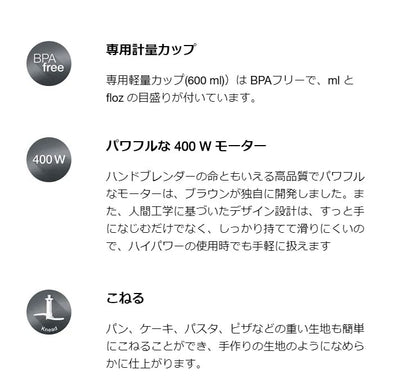 ハンドブレンダー ブラウン 片手操作 お手入れ簡単 ホワイト グレー 便利グッズ 調理器 フードチョッパー 泡だて器 MQ5075 マルチクイック 5ヴァリオ BRAUN