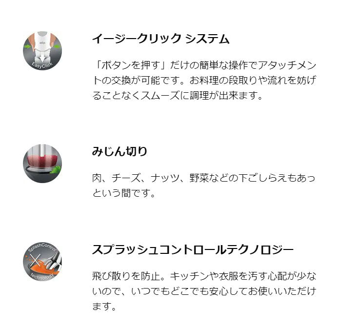 ハンドブレンダー ブラウン 片手操作 お手入れ簡単 ホワイト グレー 便利グッズ 調理器 フードチョッパー 泡だて器 MQ5075 マルチクイック 5ヴァリオ BRAUN