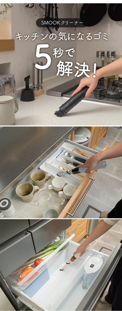 CCP コードレスハンディクリーナー SMOOK スムーク小型掃除機 キッチン 軽量 ハイパワー パワフル 水洗い スリム 簡単ゴミ捨て 専用スタンド ワンタッチ ノズル 隙間 棚 車 パソコン CM-DC26