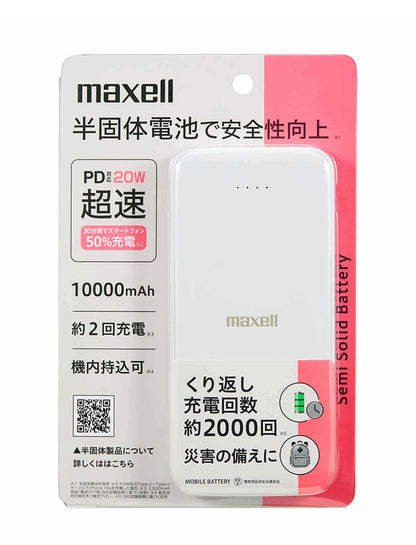 maxell マクセル PD対応半固体モバイルバッテリー 20W 10000mAh 大容量 長寿命 半固体電池 モバイル充電器 USB タイプC PSE適合 安全 発火防止 機内持ち込み可 MPC-CSSB10000PD ブラック ホワイト
