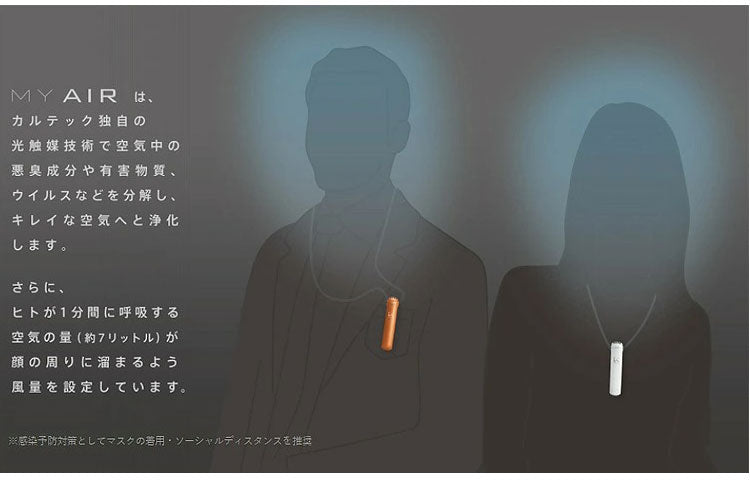 カルテック 光触媒 パーソナル空間除菌 脱臭機 首掛けタイプ ターンド・ケイ KL-P01 充電スタンド付き 持ち運び 空気清浄