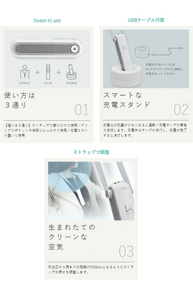 カルテック 光触媒 パーソナル空間除菌 脱臭機 首掛けタイプ ターンド・ケイ KL-P01 充電スタンド付き 持ち運び 空気清浄