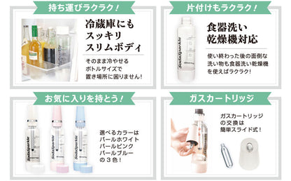 カートリッジ5本付き ソーダスパークルマルチ 炭酸水 スターターキット MS2-1 炭酸水メーカー ソーダーメーカー 炭酸水製造機 ガスカートリッジ