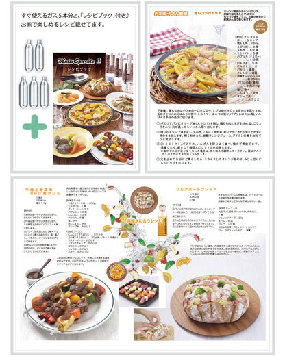 カートリッジ5本付き ソーダスパークルマルチ 炭酸水 スターターキット MS2-1 炭酸水メーカー ソーダーメーカー 炭酸水製造機 ガスカートリッジ