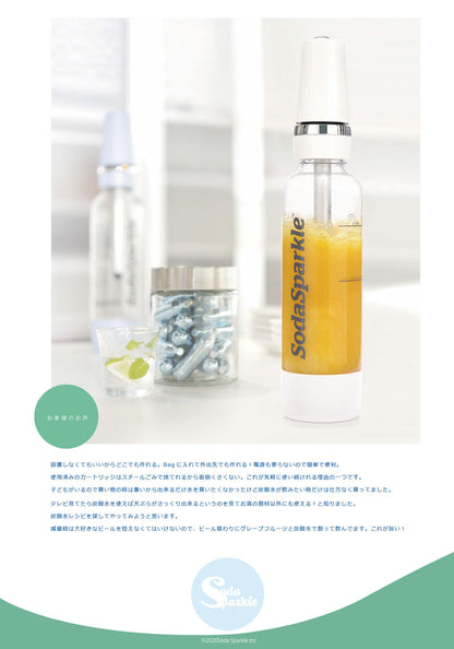 カートリッジ5本付き ソーダスパークルマルチ 炭酸水 スターターキット MS2-1 炭酸水メーカー ソーダーメーカー 炭酸水製造機 ガスカートリッジ