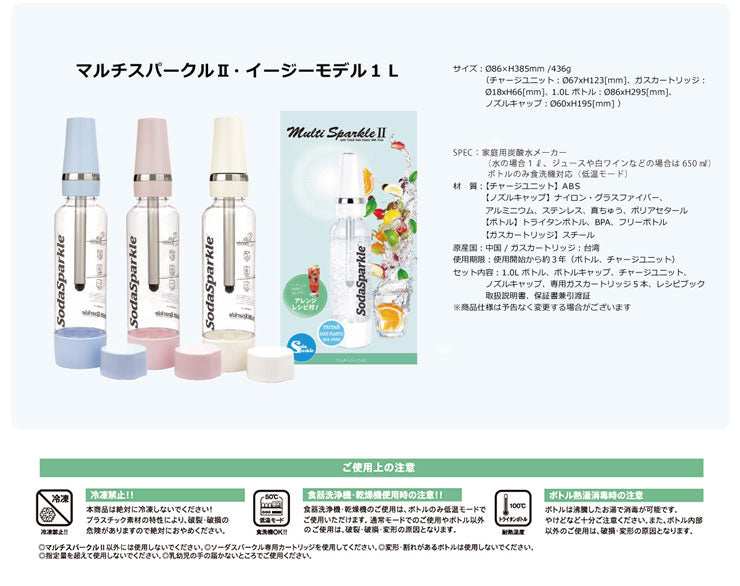 カートリッジ5本付き ソーダスパークルマルチ 炭酸水 スターターキット MS2-1 炭酸水メーカー ソーダーメーカー 炭酸水製造機 ガスカートリッジ