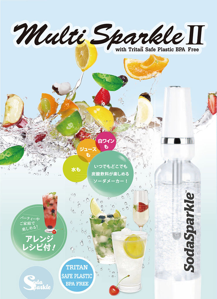 カートリッジ5本付き ソーダスパークルマルチ 炭酸水 スターターキット MS2-1 炭酸水メーカー ソーダーメーカー 炭酸水製造機 ガスカートリッジ