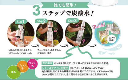 カートリッジ5本付き ソーダスパークルマルチ 炭酸水 スターターキット MS2-1 炭酸水メーカー ソーダーメーカー 炭酸水製造機 ガスカートリッジ