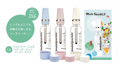 カートリッジ5本付き ソーダスパークルマルチ 炭酸水 スターターキット MS2-1 炭酸水メーカー ソーダーメーカー 炭酸水製造機 ガスカートリッジ