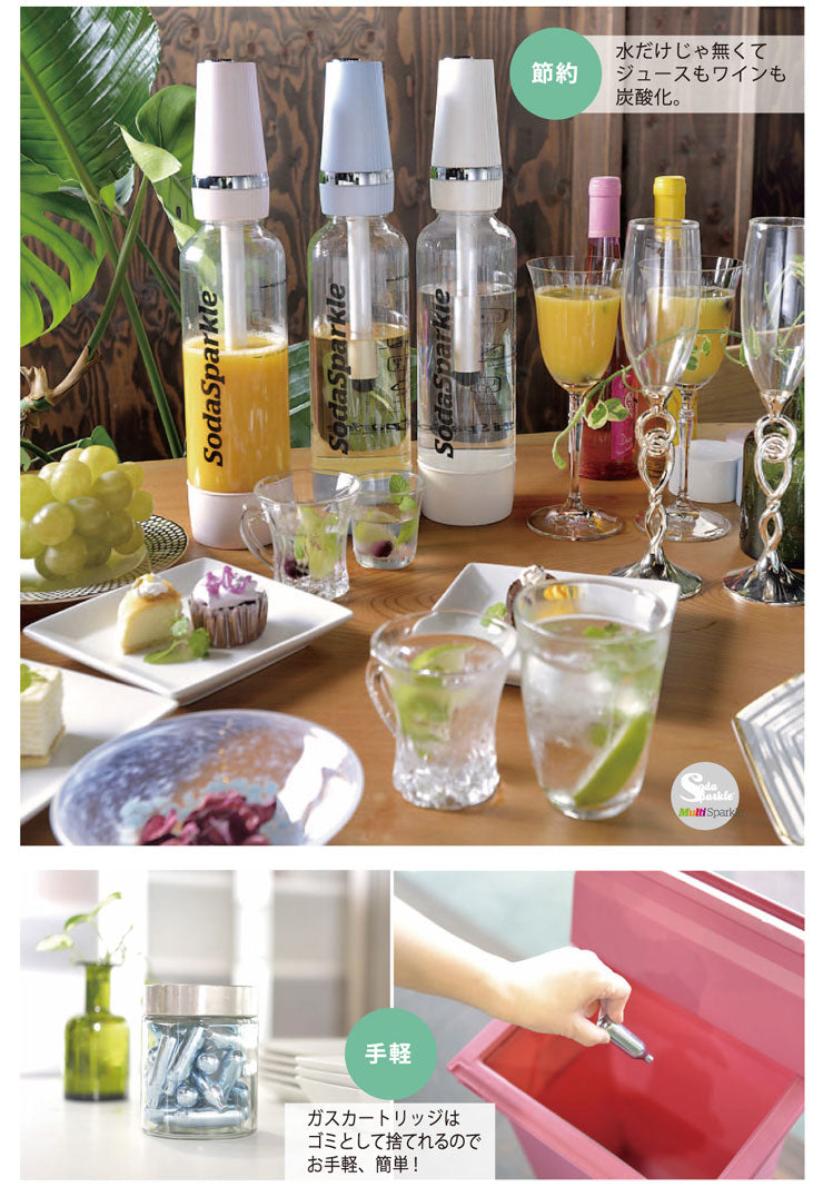 カートリッジ5本付き ソーダスパークルマルチ 炭酸水 スターターキット MS2-1 炭酸水メーカー ソーダーメーカー 炭酸水製造機 ガスカートリッジ