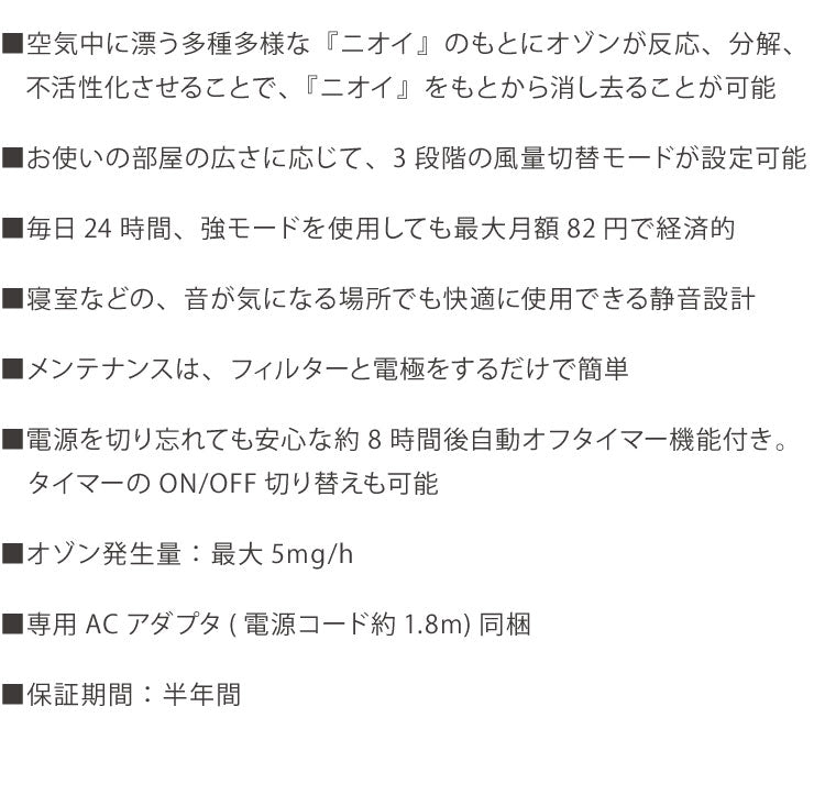 maxell マクセル オゾネオ オゾネオエアロ オゾン除菌消臭器 脱臭 オゾン MXAP-AE270