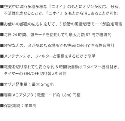 maxell マクセル オゾネオ オゾネオエアロ オゾン除菌消臭器 脱臭 オゾン MXAP-AE270