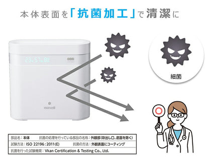 maxell マクセル 除菌消臭器 オゾネオエアロプラス オゾン除菌消臭器 20畳用 MXAP-DAE280 空気清浄 除菌 防臭