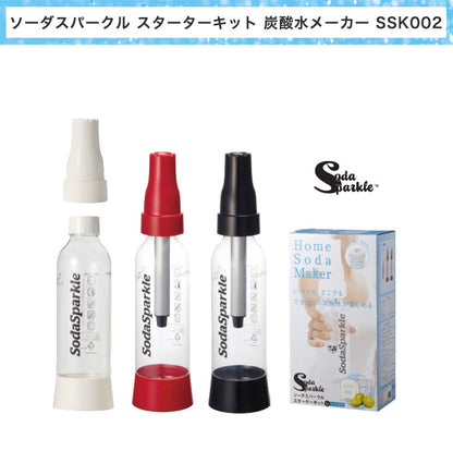 ソーダスパークル スターターキット 炭酸水メーカー SSK002 ガスカートリッジ 5本付 レシピ本付