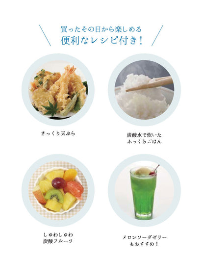 ソーダスパークル スターターキット 炭酸水メーカー SSK002 ガスカートリッジ 5本付 レシピ本付