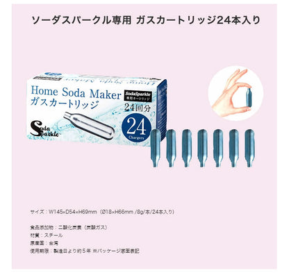 ソーダスパークル専用 ガスカートリッジ 96本 炭酸水メーカー ソーダメーカー 炭酸水製造機 炭酸 カートリッジ