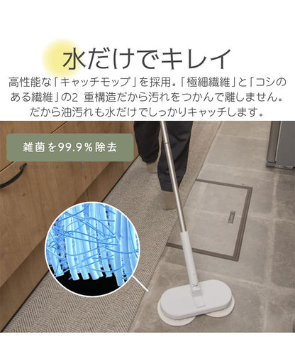CCP コードレス回転モップクリーナー Neo+ Brisa 電動 防水仕様 拭き掃除 水拭き モップ掃除 繰り返し 長さ調節 自立式 軽量 フローリング 屋内 屋外 お風呂 窓 網戸 玄関 壁 庭 充電式 ZJ-MA42-WH