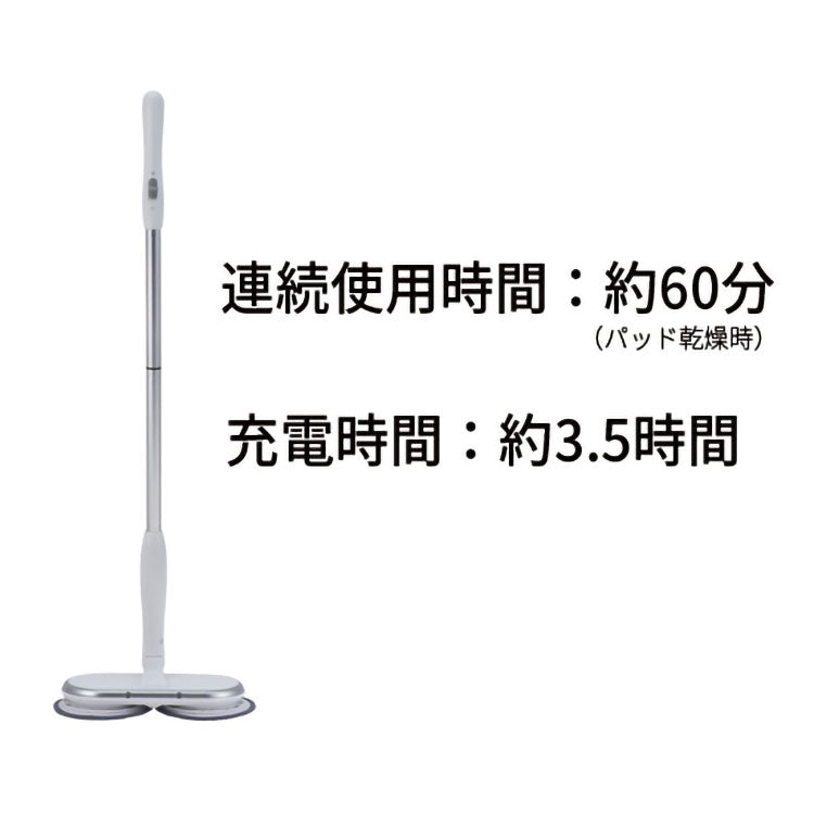 CCP シーシーピー 電動モップ 回転モップクリーナー TZJ-MA951-WH 回転 モップ クリーナー コードレス neo+ 電動 充電式 水拭き ツインモップ