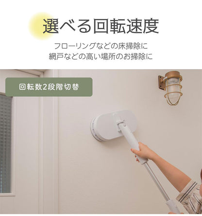 CCP コードレス回転モップクリーナー Neo+ Brisa 電動 防水仕様 拭き掃除 水拭き モップ掃除 繰り返し 長さ調節 自立式 軽量 フローリング 屋内 屋外 お風呂 窓 網戸 玄関 壁 庭 充電式 ZJ-MA42-WH